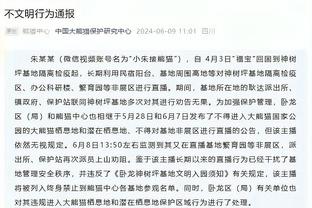 威利-格林：德罗赞有12个罚球但是锡安只有2个 这令人沮丧